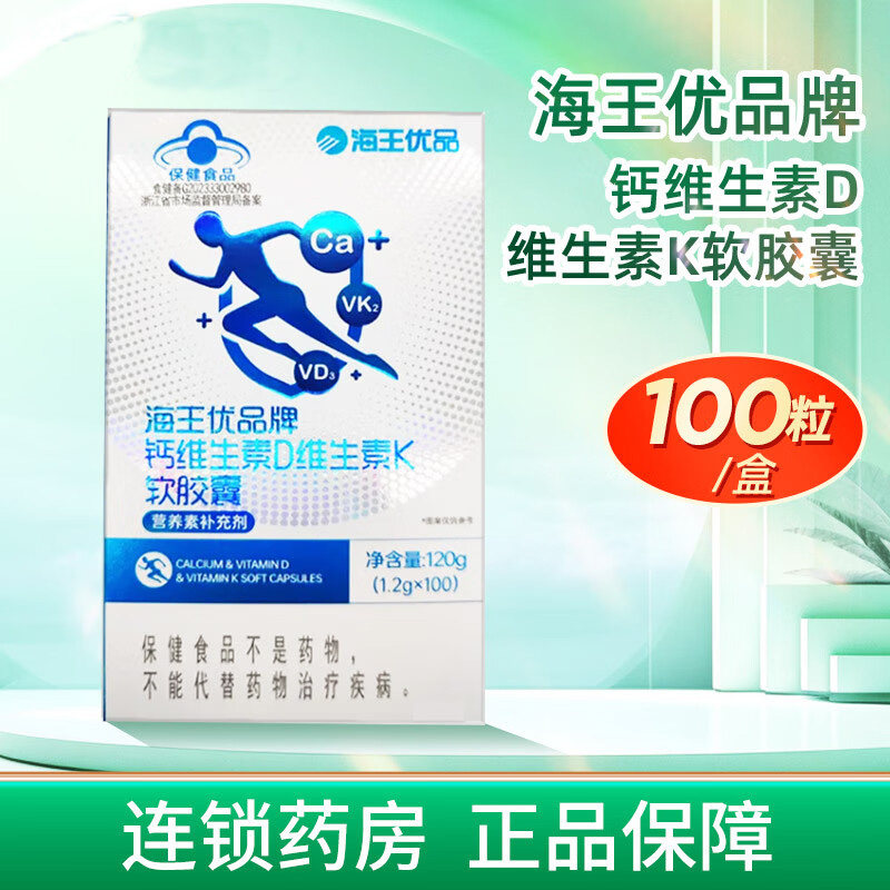 海王优品液体钙DK软胶囊100粒