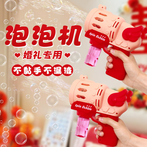 泡泡机婚礼专用领证晨袍拍照道具
