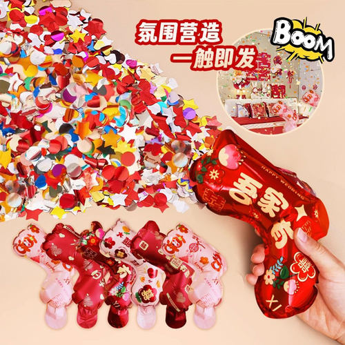 结婚手持礼炮自动充气礼花枪