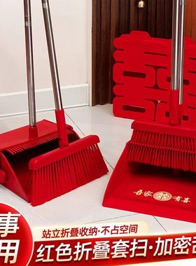 结婚红色扫把簸箕套装组合婚礼专用家用扫地扫帚单个婚庆用品大全
