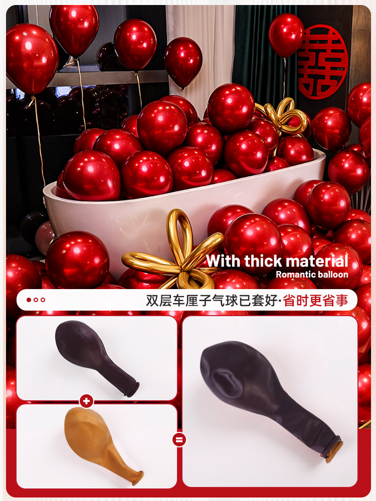 Balloon Wedding Decoration Wedding Room Decoration Set Wedding Wedding Double Layer Red Man Scene Engagement Supplies Collection