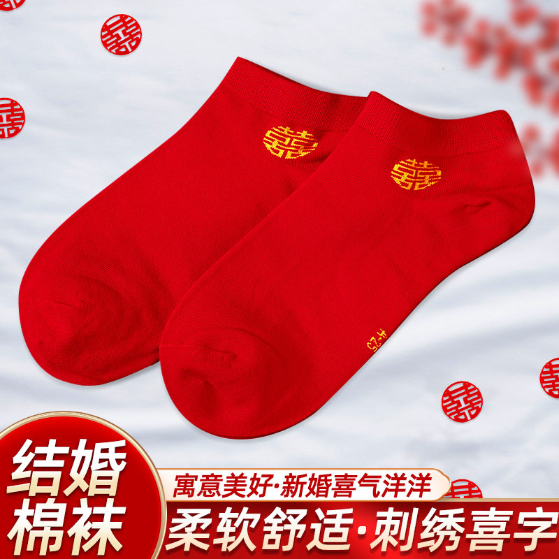 结婚情侣红色袜子一对女方陪嫁物品喜事备婚红袜子婚庆用品大全_虎窝淘