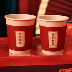 结婚用品大全喜字纸杯水杯婚礼婚庆加厚喜事一次性喜杯子订婚喜杯