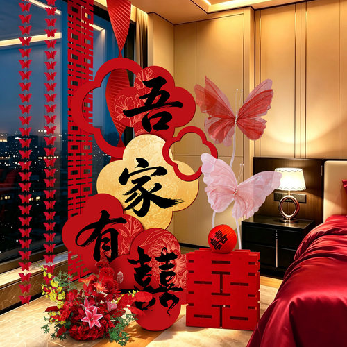 结婚喜事用品订婚kt板迎宾牌农村