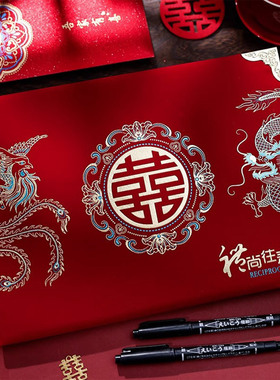 礼金簿结婚礼簿记账本婚礼宾客签到本喜事人情账本结婚用品大全