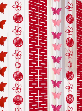 结婚礼长条喜字贴窗帘挂件婚房布置套装新房卧室装饰房间蝴蝶拉花