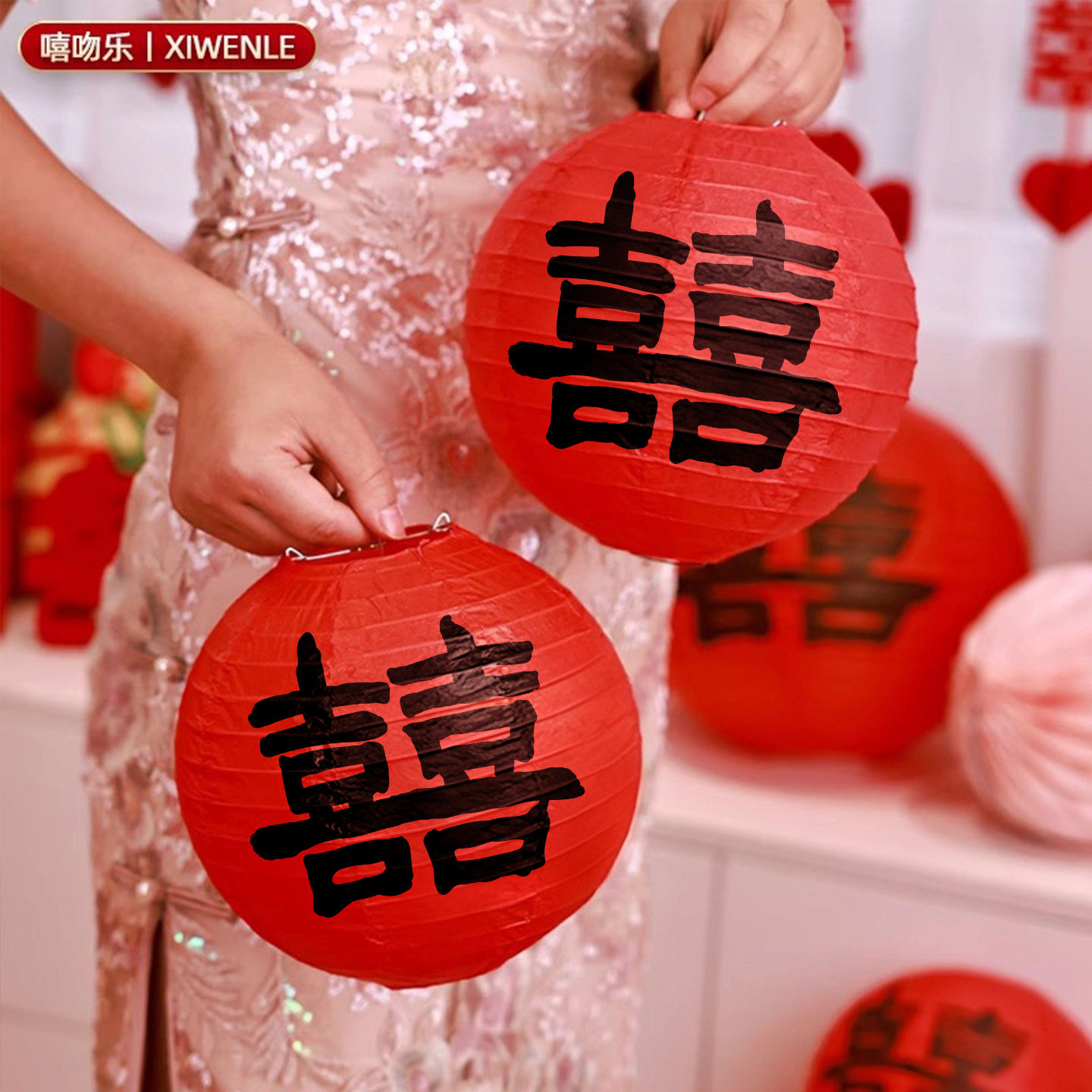 红色喜字灯笼结婚婚房布置装饰女方卧室婚礼晨袍拍照道具纸灯笼喜