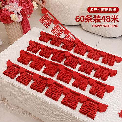 喜字拉花吊顶喜帘客厅装饰结婚