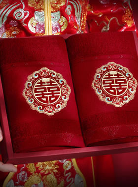 结婚红色喜字毛巾一对陪嫁用品
