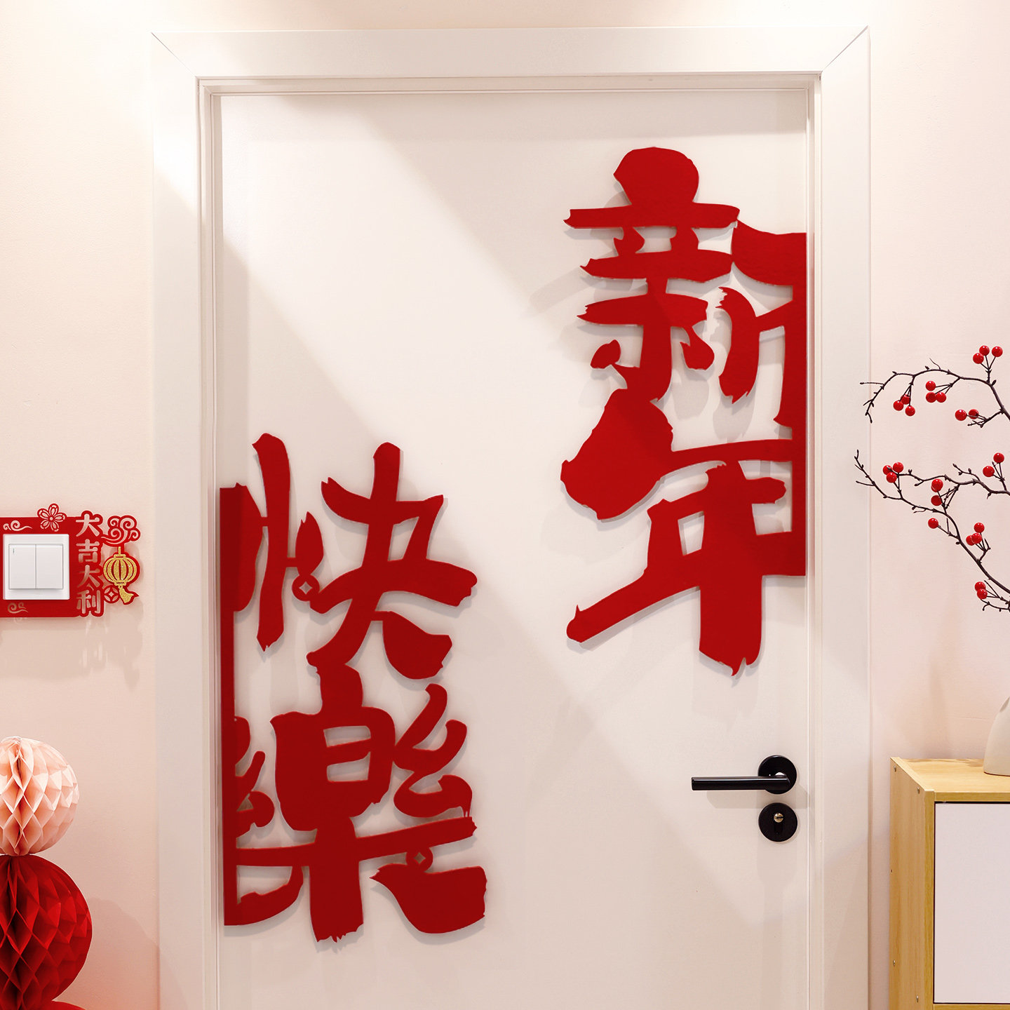 2026马年氛围墙贴新年创意房门装饰创意福字贴纸春节过年场景布置,节庆用品/礼品,喜字/剪纸/贴纸,淘宝优惠券,粉丝福利购,淘宝优惠卷