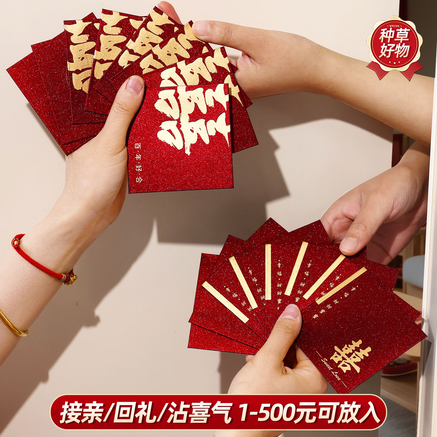 结婚红包迷你小号百元图片