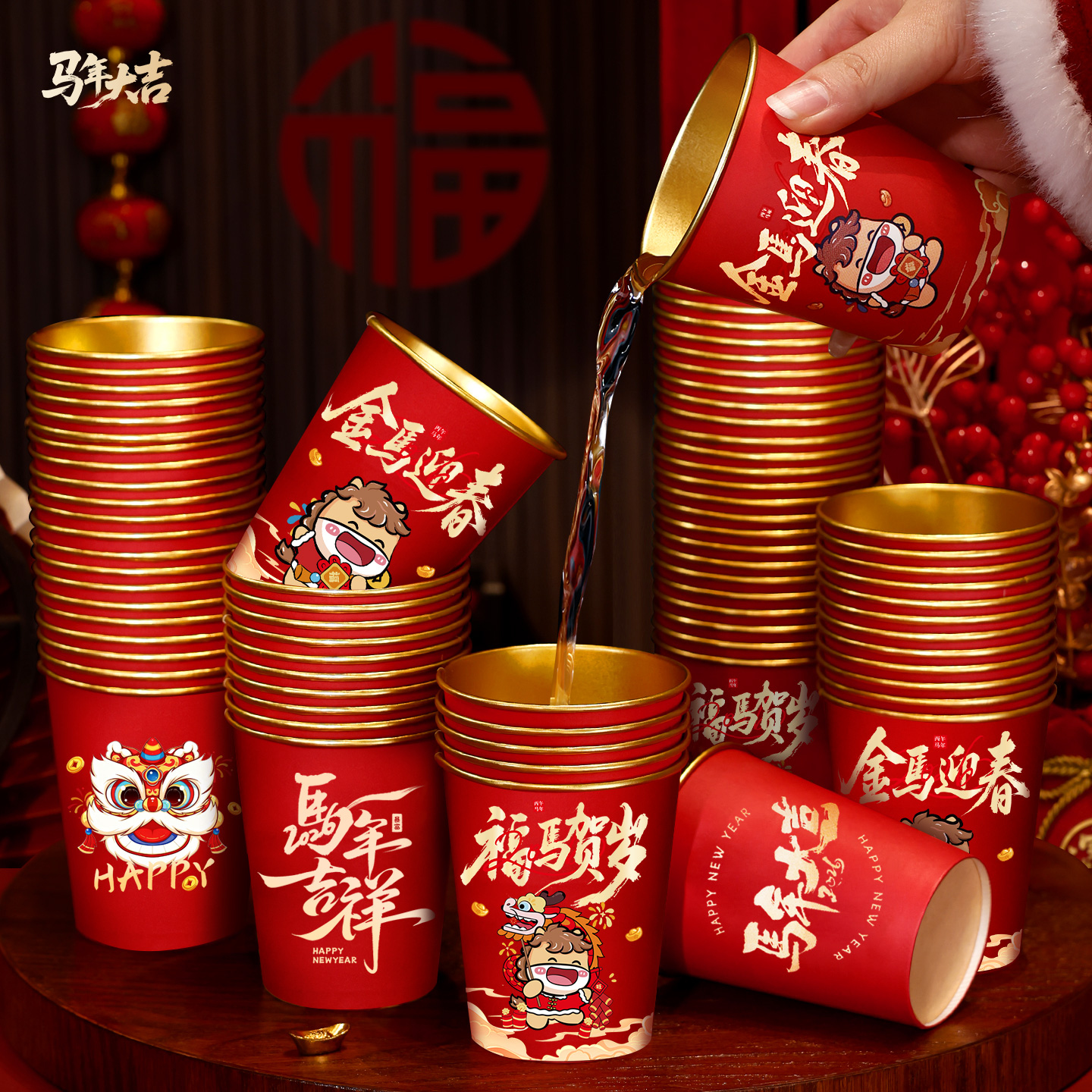 2026马年金箔纸杯红色一次性杯子