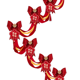 结婚楼梯扶手装饰婚房布置男方女方婚礼喜字台阶拉花婚庆用品大全