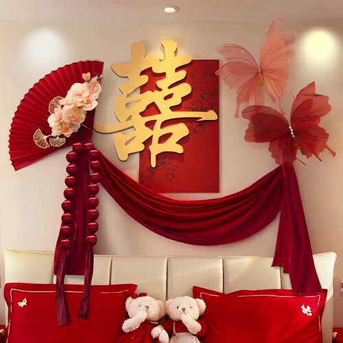 结婚布置婚房装饰男方婚礼女方