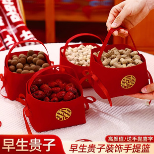 结婚用品早生贵子提篮干果组合小篮子压床摆件婚房装 饰婚礼布置