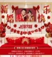 Love Permantent Wedding Room Декоративный костюм (в том числе столик, дрейфующий руки и бросает радость)