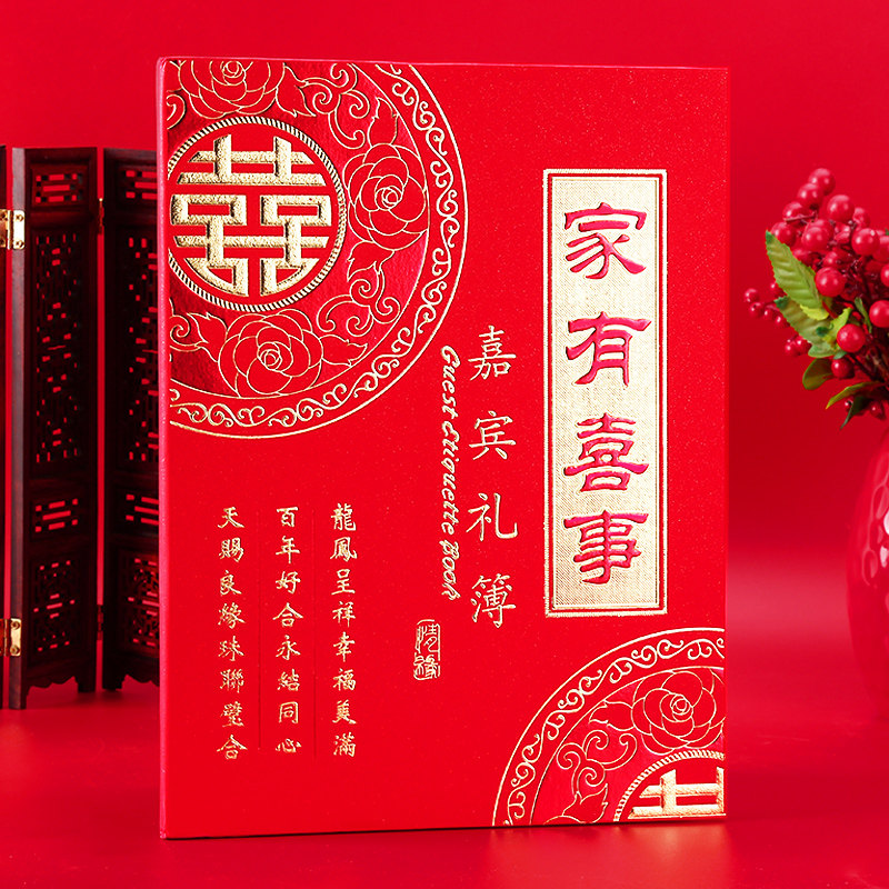 速发结婚宾本礼簿签到本婚礼创意喜薄嘉账记账本婚庆用品签名册礼