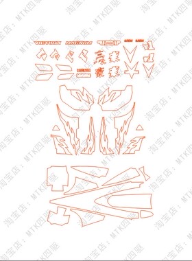 田宫四驱兄弟S1S2底盘19406/19434二代豪胜利冲锋成品免切遮盖