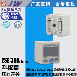 X505 ZSE30A SMC型真空压力开关ZSE30A DNL DPL