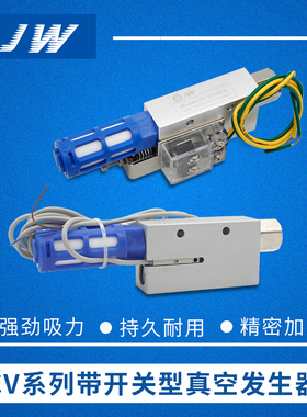 ZV真空发生器带开关型负压产生器 CV-10HSCK/CV-15HSCK/CV-20HSCK