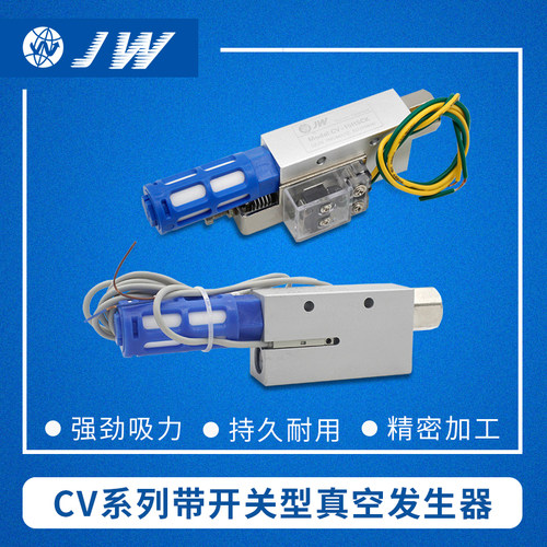 高真空度，大流量，JW精稳研发生产！