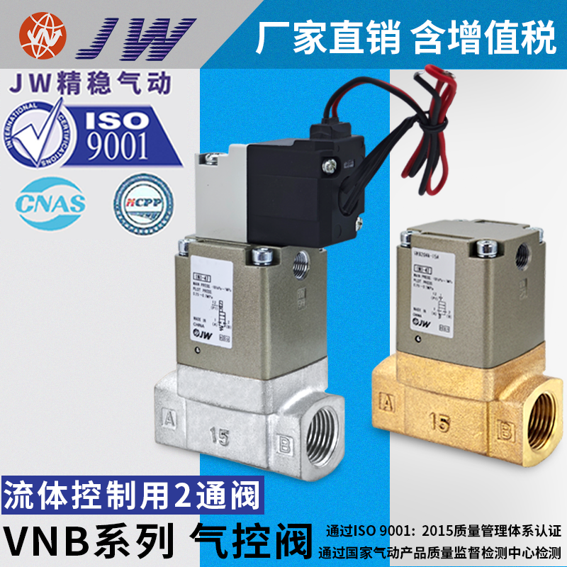 VNB系列流体控制用2通阀 VNB211/212/214A/BL/CS-10A/15A-4G/5G,标准件/零部件/工业耗材,气阀,淘宝优惠券,粉丝福利购,淘宝优惠卷