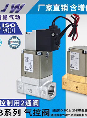 VNB系列流体控制用2通阀 VNB211/212/214A/BL/CS-10A/15A-4G/5G