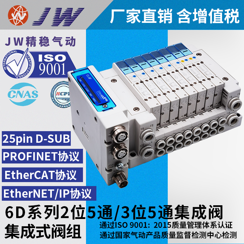 SMC型亚德客型 6D05H/1H气动电磁阀集装阀岛集成阀组附带通讯模块