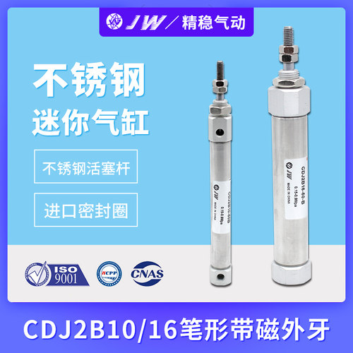 新的工艺，新的型材，JW精稳研发生产！