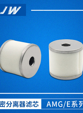 SMC型水份油雾分离器滤芯AME/AMG-EL150/250/350/450/550/650/850