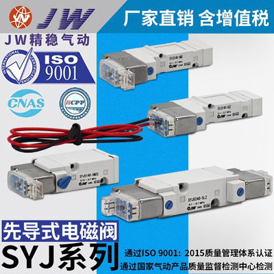 SMC型电磁阀SYJ3130-5LZD