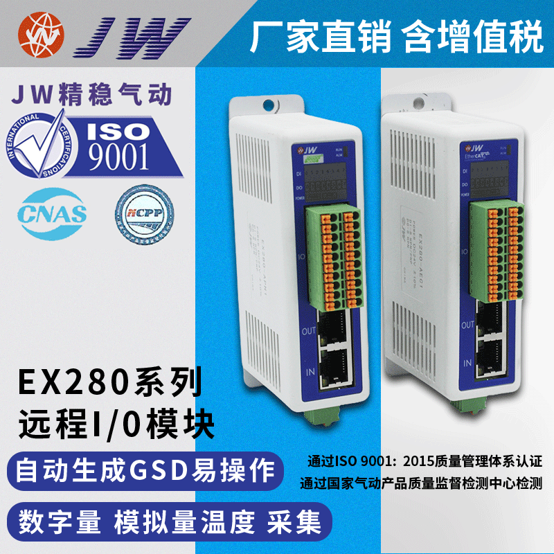 EtherCAT Profinet 远程IO模块分布式PN总线模拟量数字温度热电偶