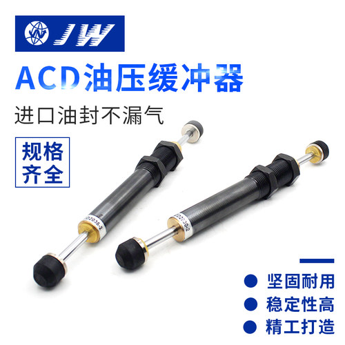 双向无螺纹稳速器