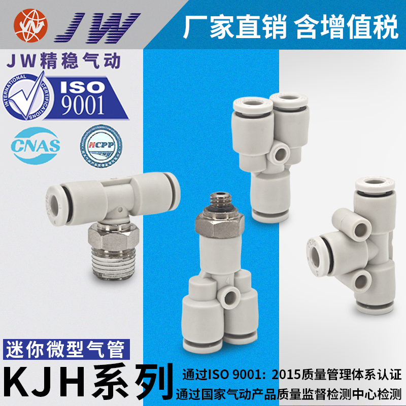 KJ系列微型快换接头KJE04