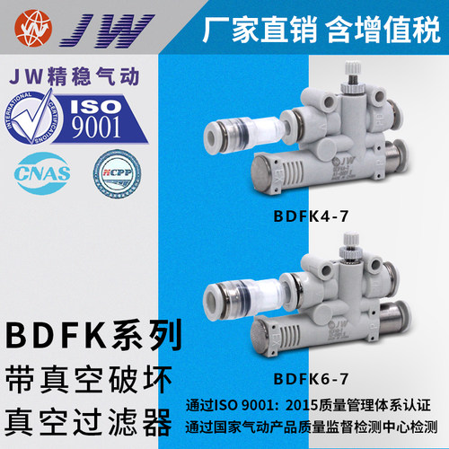misumi型真空发生器JW/精稳