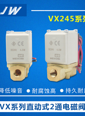 VX245AA电磁阀BA CA DA VX245EA HA FA JA KA LA MA NA Z1D XNBXB