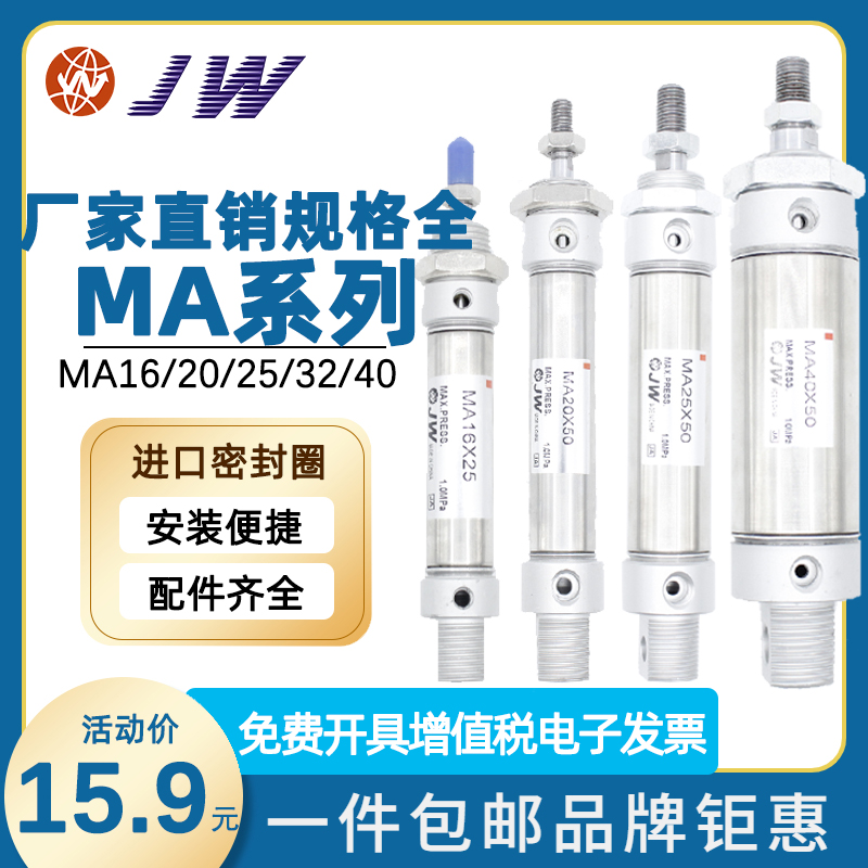 气动不锈钢迷你气缸MA16/MA20/MA25/32/40-25SX50*75*100X150S-CA 标准件/零部件/工业耗材 气缸 原图主图