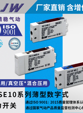 ISE10-M5-A ZSE10-M5-A-M/-B-MG压力开关ZSE10F-M5R/-01-E-C-MGRD