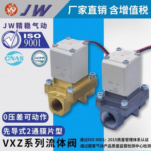 JW精稳零压差启动阀零压差可启动