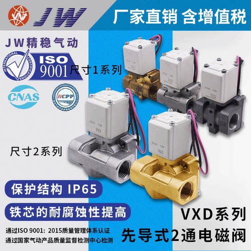 smc先导式常闭型两通电磁阀