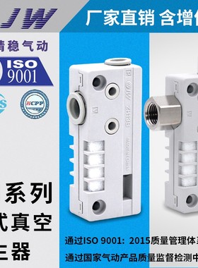 真空发生器ZH10BSA/07/05/13/15/18/20BLA-06-08-10-12-01-020304