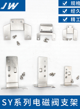 SMC型SY电磁阀脚座式/侧面安装托架SX3000 5000 7000-16-1A-2A