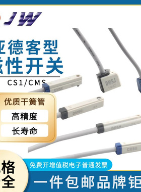 CS1-U/J/F/G/M亚德客型磁性开关CMSG/CMSH/CMSJ/DMSG/DMSH-020-2W