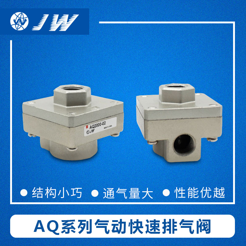 smc型快速排气阀泄气阀