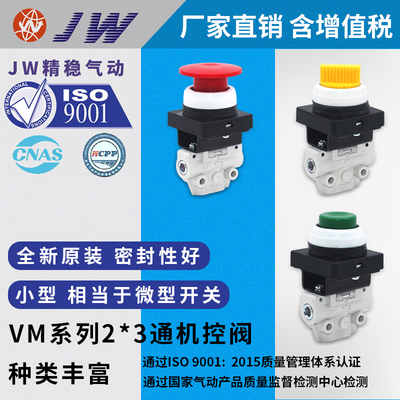 JW精稳品牌机控阀机械阀
