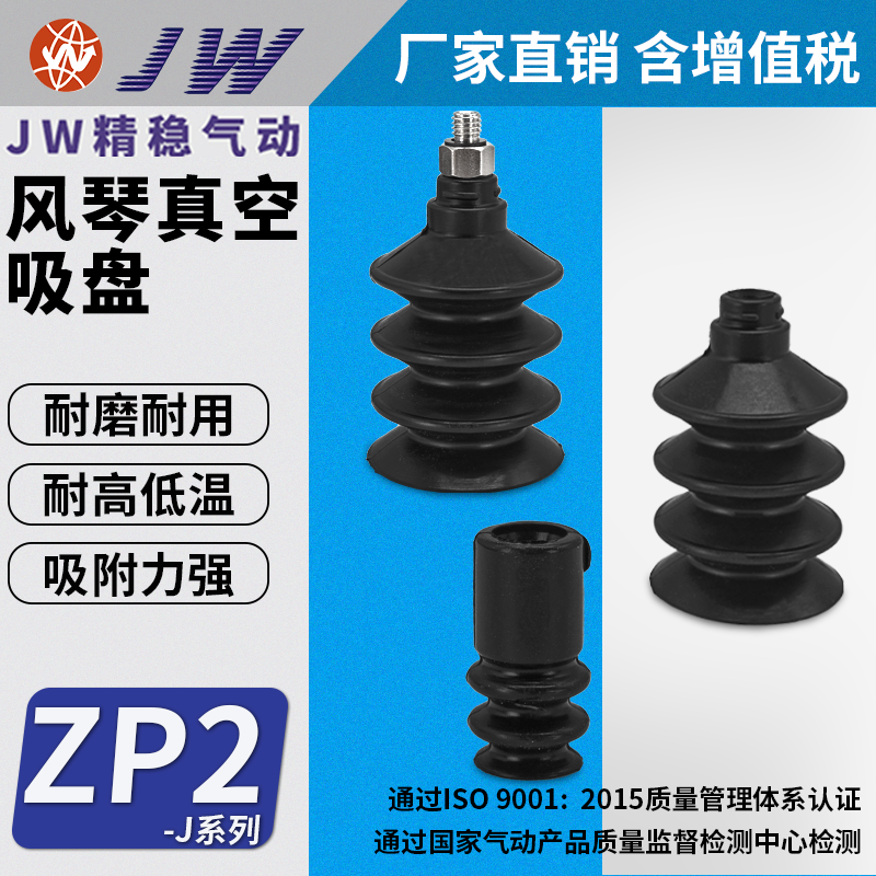 SMC型风琴多层吸盘ZP2-06JN09JS