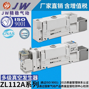 SMC型 ZL112A ZL112AP多级真空发生器B15LZD K15LZD K25GZ MZ DXL