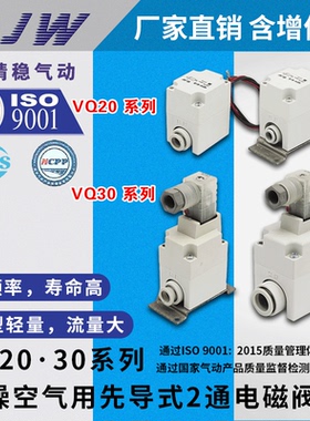 电磁阀VQ21A1-5G-C6/C8-F 21M1-5Y 5YZ 31M1 VQ31A1-5G-C10-C12-F