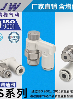 AS系列 速度控制阀 带快换接头 弯头型 AS1301F/AS2301F-M3/M5-04