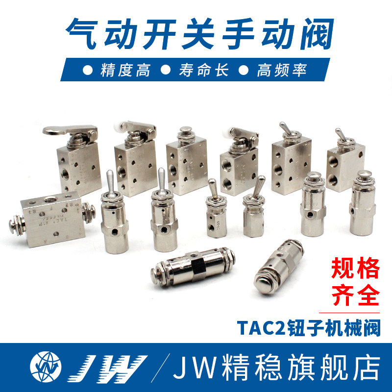 小金井型钮子手动空气换向阀tac2-31/41v 3s/v/p 41pp 2p 31p 41p